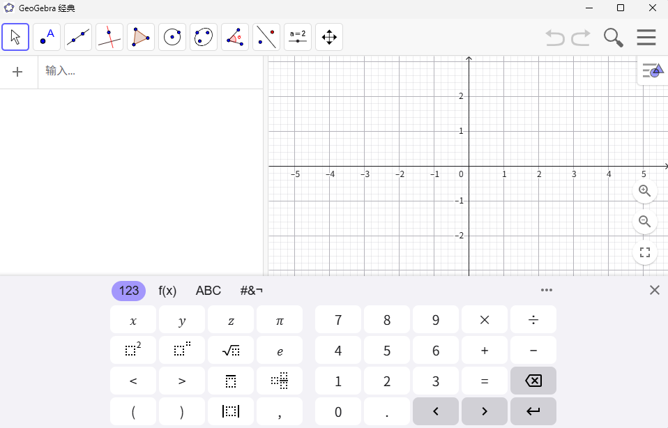 GeoGebra 数学绘图软件